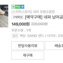 네파포항오광장점 네이버블로그