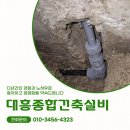 화성 안녕동 누수탐지 남수원현대아파트 미세물샘 현장후기
