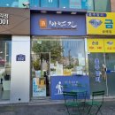 바람길 | 독서러버의 중랑구 북카페 &#39;바람길&#39; 방문 후기