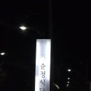 태백하늘펜션
