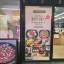 한우단골집 이미지