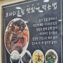 밥도둑 | 북한산맛집코다리밥도둑 북한산 본점 내돈내산 가오리찜 후기