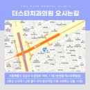 서울스타치과의원 이미지