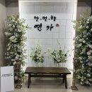 중화산동 맛집] 전주 연가_환갑 칠순 팔순 구순잔치 돌잔치 가족모임 단체모임 하기 좋은 식당 내돈내산...