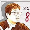 오진호