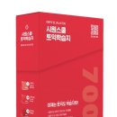 시원스쿨 토익학습지 기본편