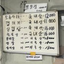 용마산숯불생고기 이미지