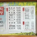 칠성농장 | 경북 청도 현지인 추천 육회와 소찌개 칠성농장식육식당 솔직후기
