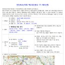 [공지] 천토 백두대간7기 예비산행 이미지