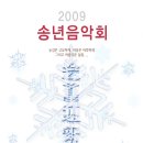 재즈 가수 웅산 부산시립국악관현악단과의 이색적 만남! 이미지