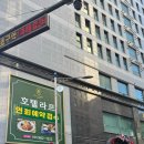 호텔 라르 김포 이미지