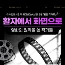 하안스크린