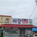 이량뷔페 이미지