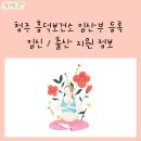 소로보건진료소 | 청주시 흥덕보건소 임산부 등록 및 각종 임신 출산 지원, 혜택 정보