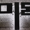 미돈 - 부산진구 중앙번영로 4 | 미돈