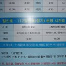 삼천포여객터미널