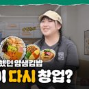 청년김밥 시민일보