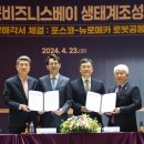 포스코홀딩스㈜ 이미지