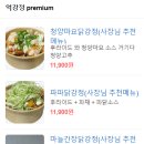 신기한치킨&강정 이미지