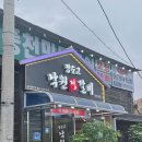 정순교 낙원정갈비 이미지