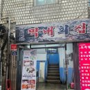 남대문막내횟집 | 남대문 막내회집 후기｜종각 직장인들이 인정한 회식 맛집, 모둠회부터 매운탕까지”