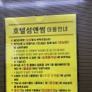 섬앤썸호텔 이미지