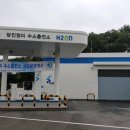하이넷 당진정미 수소충전소 이미지