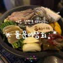 먹방상회 앞 이미지