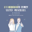 (주)피피아이 - 4682 | (주)피피아이