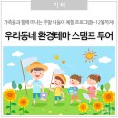 우리테마투어