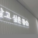 집에 원룸텔 이미지