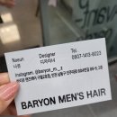 스왈로우 | 구월동남자머리 바리온맨즈헤어 구월2호점 스핀스왈로우펌 후기