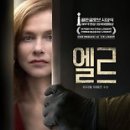 엘르 이미지
