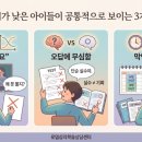 우리 아이의 '진짜 공부 실력'을 가리는 세 가지 신호를 놓치지 마세요. 일산학습상담 이미지