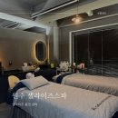 셀라이즈스파