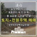 청백공인중개사사무소 이미지