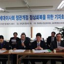 연세대 총동문회 목회자들 “한국교회와 학교가 관계 없다니, 강탈과 도적질” 이미지