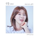 나비선물