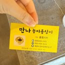 만나능이감자옹심이 | 속초 맛집 &#34;만나능이감자옹심이&#34; 속초여행중베스트!