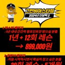 일동골프실내연습장 이미지