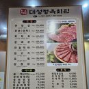 대성정육회관 이미지