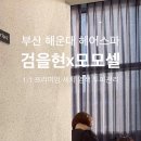 모모셀