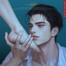 강여울 | [BL/웹소설/추천] 솜사탕그물 - 마렌 / 후기 (약스포)