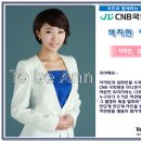 아나운서 아카데미 [CNB] 국회방송 박지현 아나운서 이미지