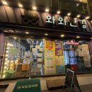 와와안경 이미지