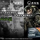 No. 3, 아바에서 Core i7의 성능을 확인해보자 이미지