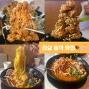 치마오 - 강남구 개포로 623 | 그릇 넘치는 산더미 비주얼! 잠실 장미상가 맛집 치마오 후기