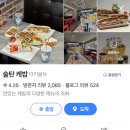이태원역 3번 출구 | 이태원역 3번출구 근처 터키 음식점 – 술탄케밥 솔직 후기