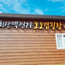 회산백련지 관리사무소 이미지