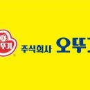 (주)오뚜기